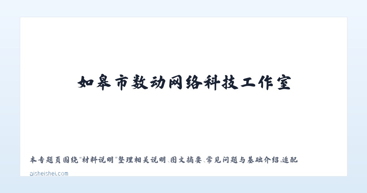 图文信息 - 爱谁谁 - 如皋市数动网络科技工作室 主图